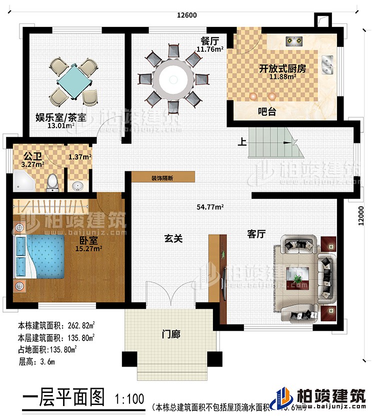 一层：门廊、玄关、客厅、吧台、开放式厨房、餐厅、娱乐室/茶室、公卫、卧室