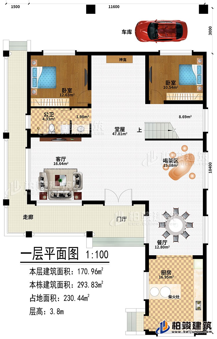 一层：走廊、门厅、堂屋、客厅、餐厅、厨房、喝茶区、堂屋、车库、神龛、2卧室、公卫