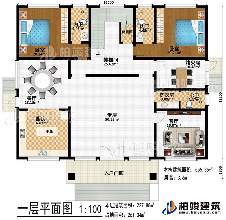 一层：入户门廊、堂屋、餐厅、厨房、中岛、客厅、烤火房、洗衣房、2卧室、2内卫、公卫、储藏间、楼梯间