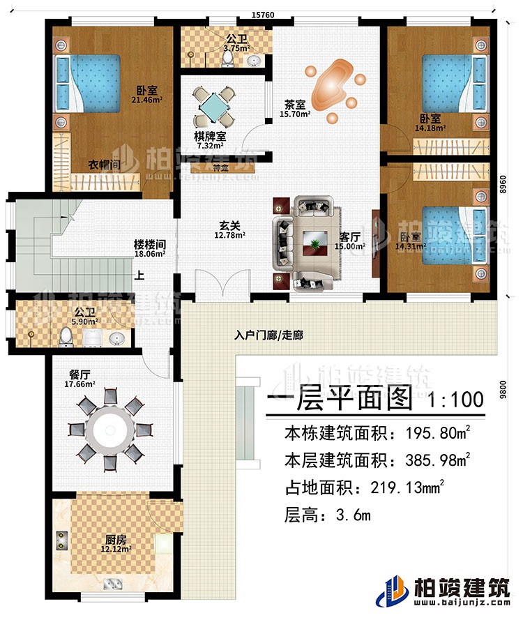 一层：入户门廊/走廊、玄关、客厅、神龛、茶室、棋牌室、厨房、餐厅、楼梯间、3卧室、衣帽间、2公卫